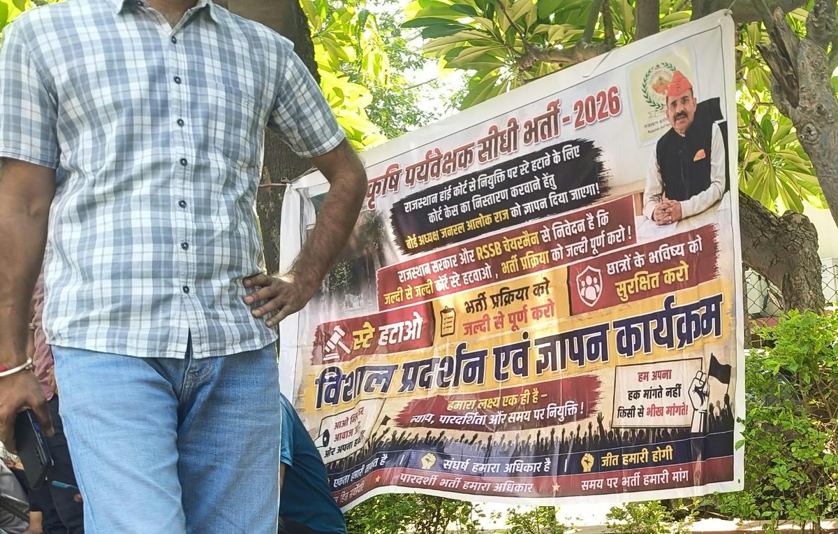 bksuofficial's tweet photo. agriculture supervisor भर्ती पर स्टे के चलते हजारों अभ्यर्थियों का भविष्य अधर में है।
सरकार से मांग है कि मामले में प्रभावी पैरवी कर जल्द से जल्द कानूनी स्थिति स्पष्ट करवाएं, ताकि योग्य अभ्यर्थियों की भर्ती प्रक्रिया अनिश्चितकाल तक न अटके।
@RssmbJaipur
@alokrajRSSB 
@RajCMO https://t.co/yZCMQsIvZA