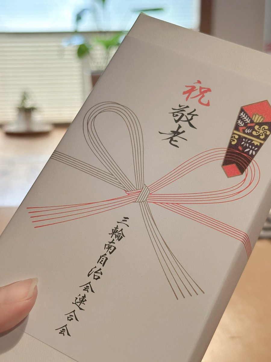 nakagawa_yuko's tweet photo. 地元の敬老会へ

昔から自治会や地域でお世話になってきた方々と久々の再会。日々の楽しい事、不安、歳を重ねることへの戸惑い、様々なお話をお聞きしました
国連で高齢者人権条約制定への準備が加速化されている今、考えさせられる事が多いです。

改めて日本高齢者人権宣言（2022）を読み直してます https://t.co/rWd9dvBCsr