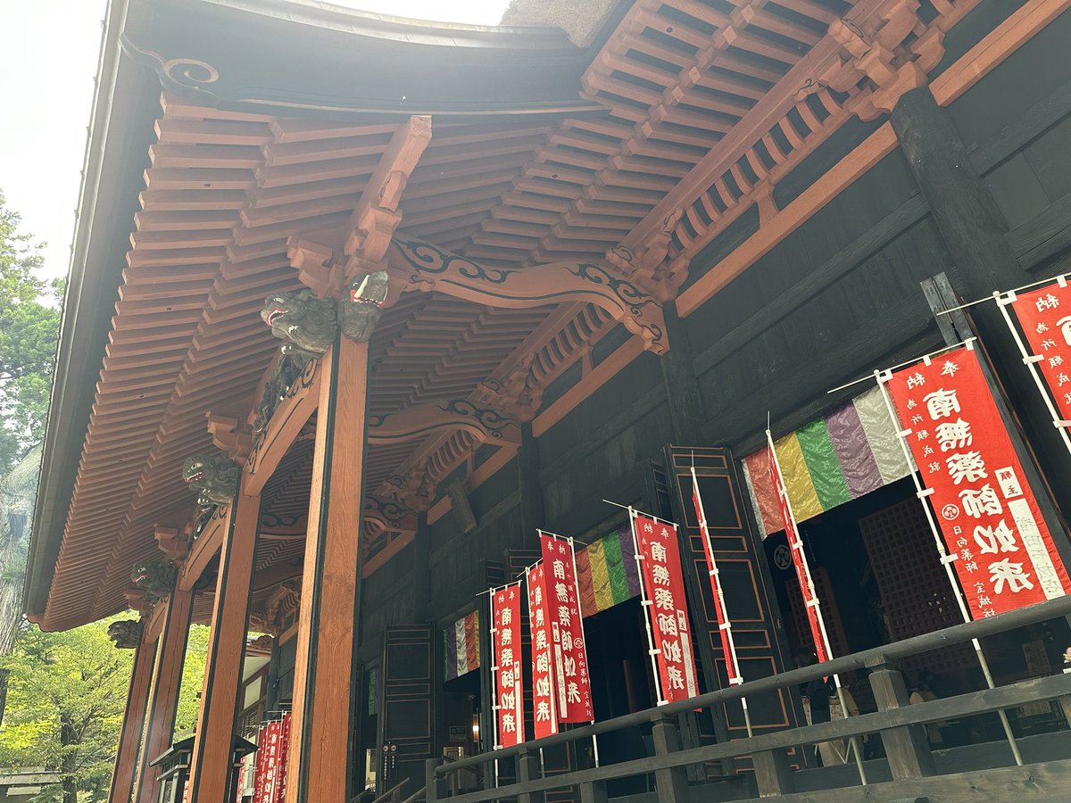 smomoya's tweet photo. #日向薬師

日本三薬師

日向薬師　宝城坊

 (神奈川県伊勢原市) 

期間限定　御朱印

皆さまに幸運が訪れますように……… https://t.co/NfSEQUwaa2