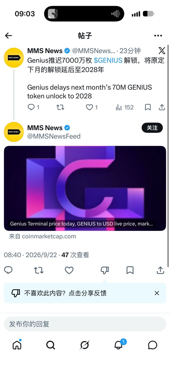 0xleng1's tweet photo. 想问问一姐这genius可以随便修改空投时间吗？bn都不管吗，借着cz是顾问 找了一批又一批的人参与他的项目，最后手续费不发，规则乱改？这算是借着cz的名号挂羊头卖狗肉了吧，这以后谁还有信任？
@cz_binance @heyibinance @GeniusTerminal @ryanmyher https://t.co/NO2iSUTyvd