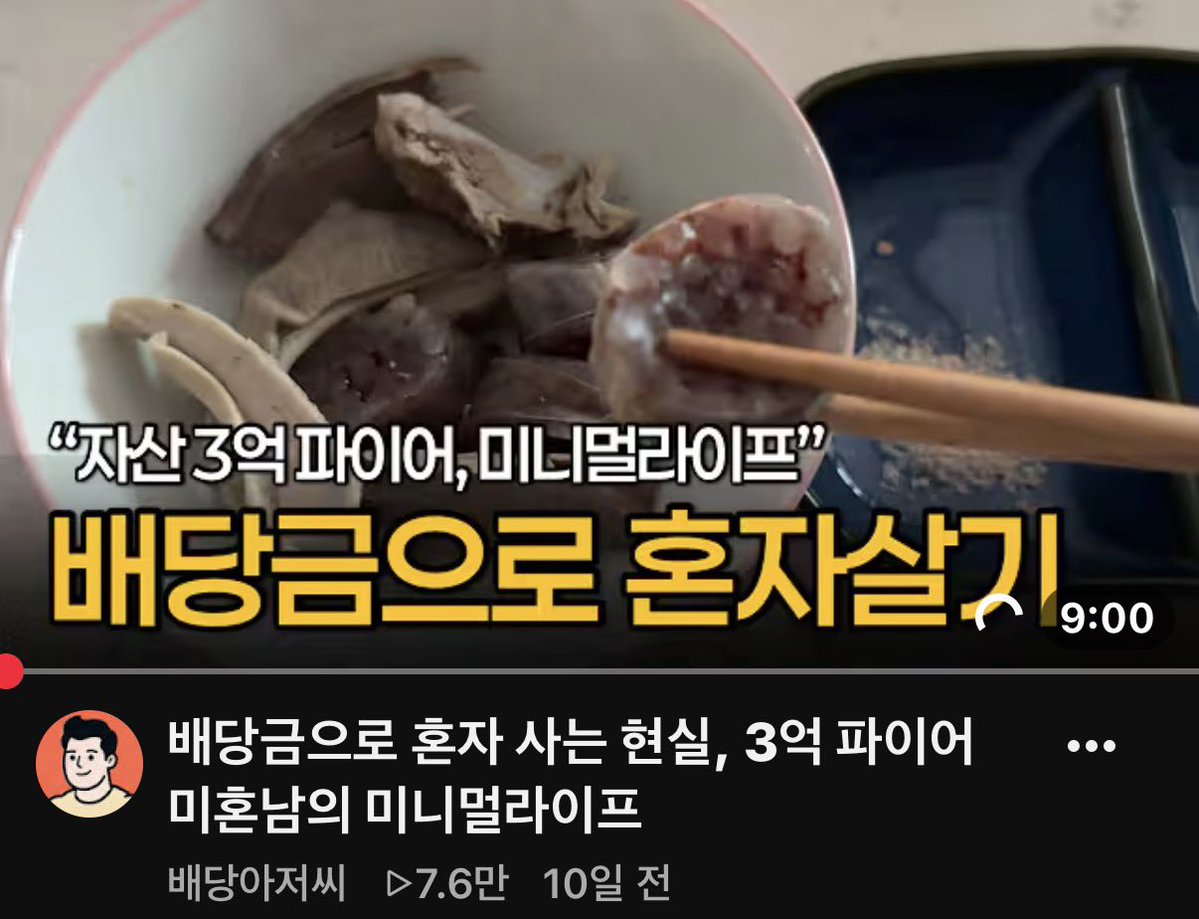 syeonblue's tweet photo. 요즘 유튜브 보면 배당금으로 먹고 살기 
40살에 파이어 하기 이런거 관심있게 보는중인데 
3억 넣어놓고 파이어 하기? 가능하려나요 
몇억 정도 모아 놓고 은퇴 가능하다고 보세요? 
 전 한 4-5억이면 SCHD나 제피큐 같은 배당주 사서 집에서 여유롭게 트위터 하며 사는것도 나쁘지 않을듯하다 생각해요