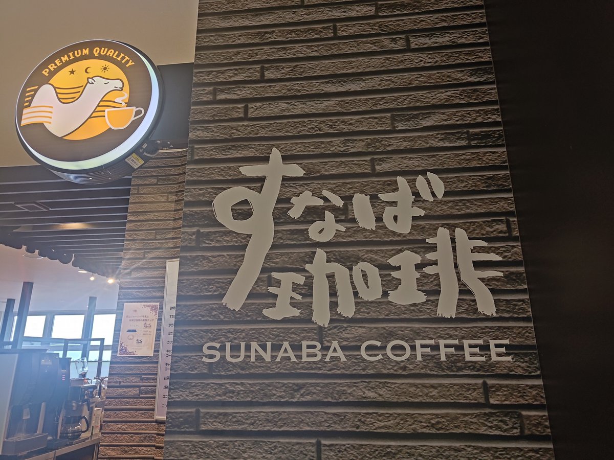 yuki0105's tweet photo. スタバに来ました https://t.co/nWJpn9sRTi