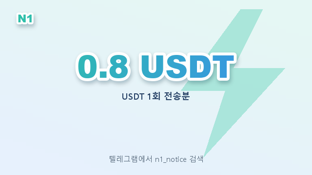 JonathanHam75f's tweet photo. 한 달에 서른 번 보내면 수수료로만 100달러가 넘습니다.
건당 가격이 고정입니다 · 여러 건을 한 번에 받을 수 있습니다

USDT 전송 1건분 에너지 0.8 USDT
자세한 건 프로필 링크

#테더거래 #코인지갑추천 #TRX전송 #코인초보 https://t.co/St3yXqJyGa