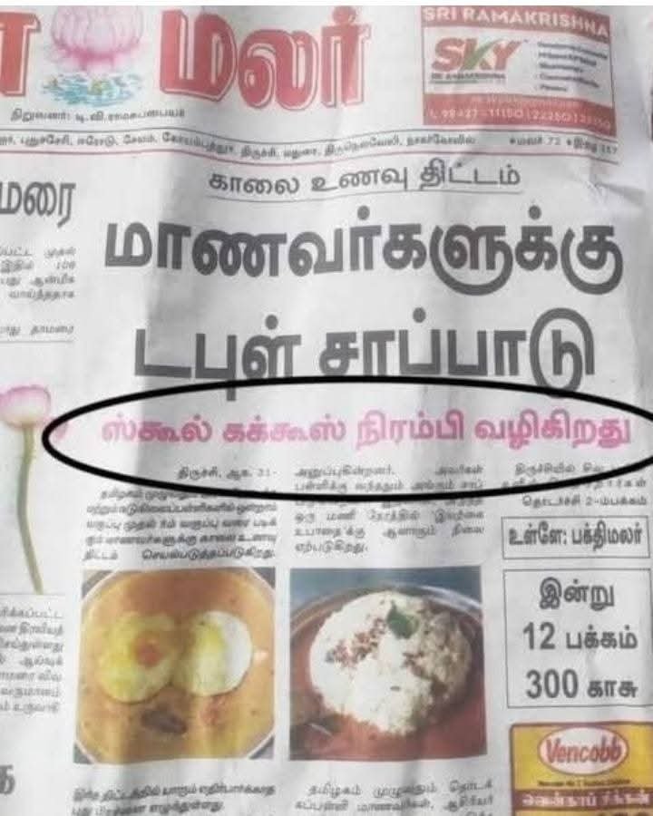 Ranjith_R23's tweet photo. RSS பெற்றெடுத்த பிள்ளைனு திருமாஜி சும்மா ஒன்னும் சொல்லல...

Dinamalam - What a double standard selective echakala thanam....😡

இப்போ அந்த திருமா ஜி என்ன பண்ணிடு இருப்பாரு?? 🤔

#RSS=#TVK https://t.co/7N3Xvoql4n