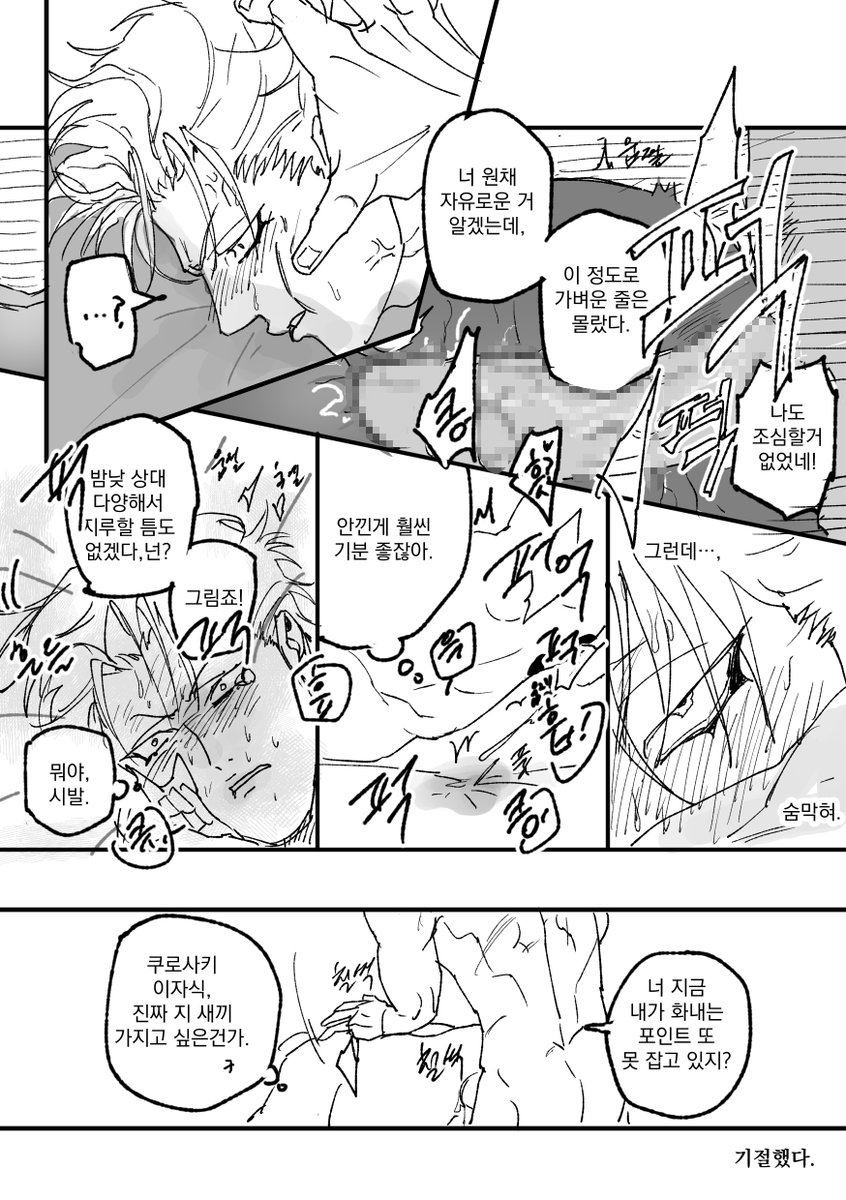 aoutsaider699's tweet photo. 이치그림 一グリ
(읍스함,캐붕밖에없음) https://t.co/UFt36pQzwk