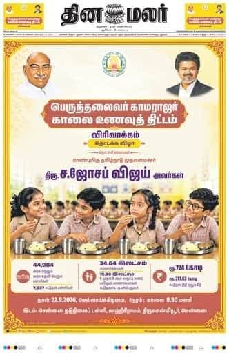 Ranjith_R23's tweet photo. RSS பெற்றெடுத்த பிள்ளைனு திருமாஜி சும்மா ஒன்னும் சொல்லல...

Dinamalam - What a double standard selective echakala thanam....😡

இப்போ அந்த திருமா ஜி என்ன பண்ணிடு இருப்பாரு?? 🤔

#RSS=#TVK https://t.co/7N3Xvoql4n