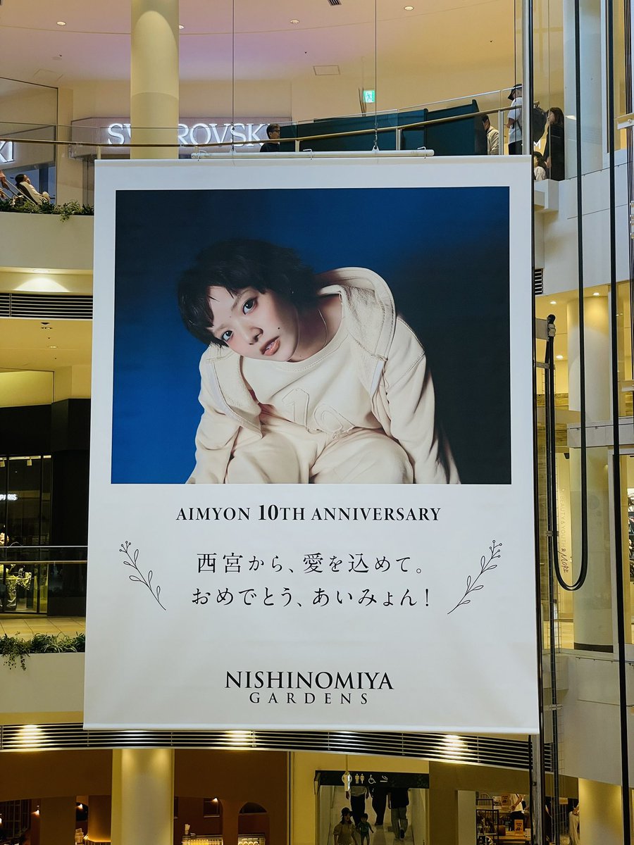 aim8daisuke's tweet photo. 阪急西宮ガーデンズ
あいみょんイベント行ってきました
有料レベルの展示で感動🥹
10周年記念ポスター達最高です✨
@aimyonGtter  #阪急西宮ガーデンズ https://t.co/6yjbO7GhT3