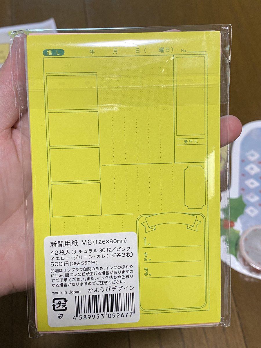 n_m_0924_'s tweet photo. #文具市 行ってきました🚗³₃💕
かわいい文具いっぱいで幸せ空間だった🥹
めっちゃかわいいM6サイズのメモ紙みつけた💕 https://t.co/fdHd3re9wp