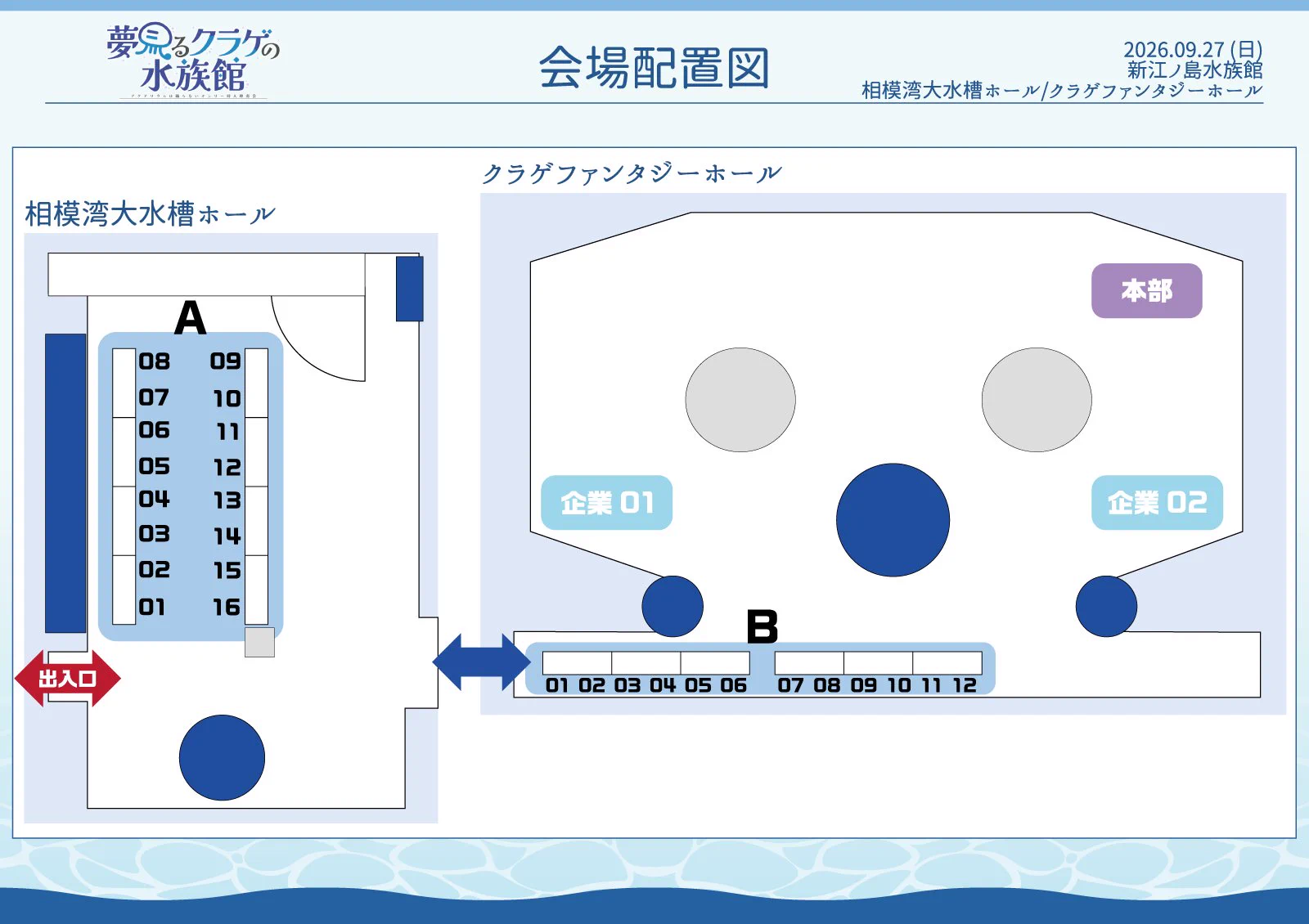 アクアリウムは踊らない🪼コミケ1日目東2ア45ab (@aqua_dance_) / X