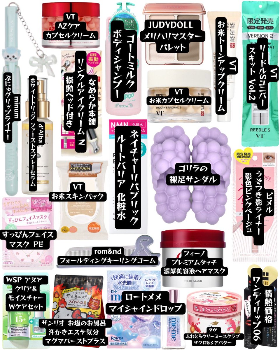 ayupibeauty's tweet photo. 【最新版】ドンキ行ったらとりあえずこれ買って、特に https://t.co/jXFeJwoKlu