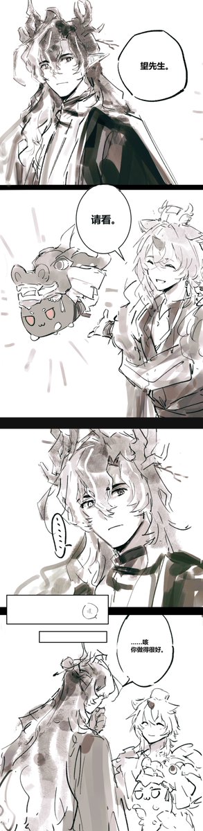 muc12B's tweet photo. 即刻火速搓了

#明日方舟 #舟朔望 https://t.co/tOpQg7FWi1