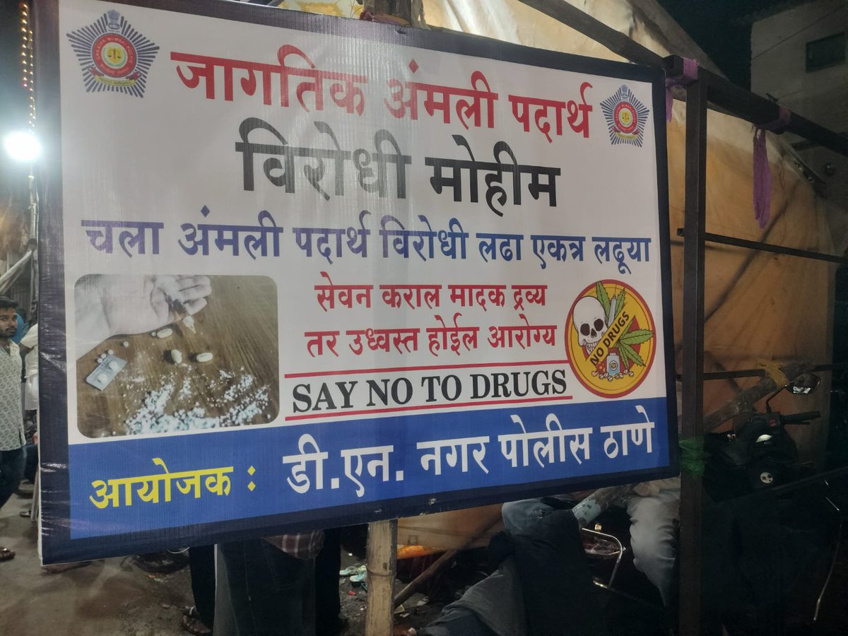 aasimali_sayyed's tweet photo. Say no to drugs D n nagar police station 
1) Aliya 2) Arafat 3) Shafat 4) Riyan Do Dharavi ke ladke Thursday 17.09.2026
A1 Vishal society ke opposite ke ghar mein rate padi thi raat mein 1:00 Baje  MD Dunga meli ha kuch kaarvayi nahin Hui @DNNagarPS @CMOMaharashtra @CPMumbaiPolic https://t.co/LdIOMAmt8P