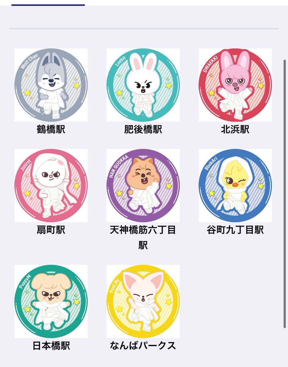 ezlnwr's tweet photo. スキズスタンプラリー全部達成ჱ̒՞ ̳ᴗ ̫ ᴗ ̳՞꒱ https://t.co/0XGwZpdfuM