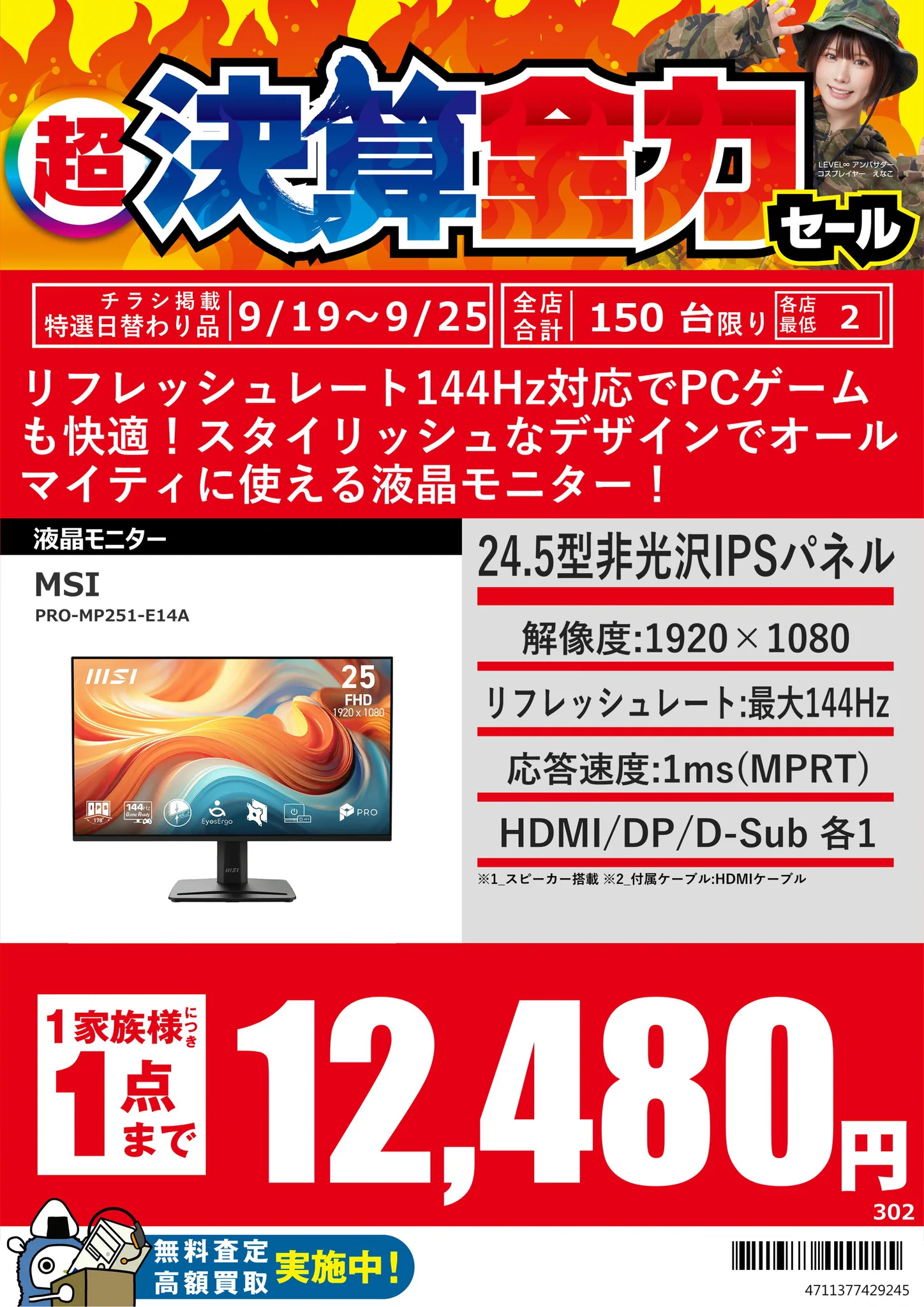 やま/モニター価格/仕様変更品/イベント什器/フリマ/マルシェ パソコン工房宇都宮店 on X: 