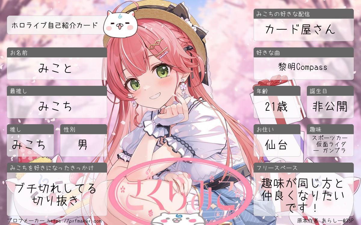 Urunemei22's tweet photo. 久しぶりに作りました！
＃ホロライブ
#ホロライブ自己紹介カード 
#ホロライブ好きと繋がりたい 
#ホロライブ好きな人と繋がりたい
＃ホロライブ好きさんと繋がりたい https://t.co/siOS5uRWaJ