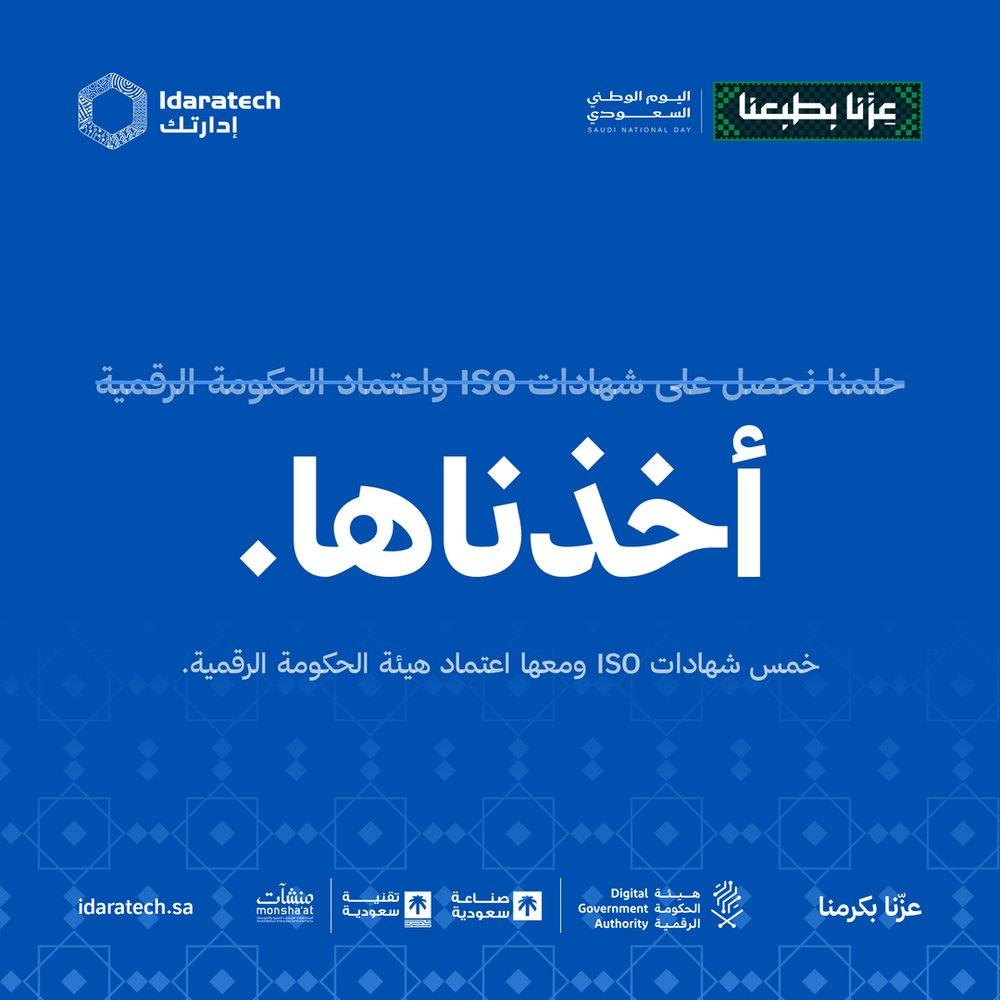 Idaratech's tweet photo. وراء كل إنجاز سعودي، همّة ما تنتظر أحد 💪
بدأنا بفكرة على ورقة 📝، واليوم آلاف الموظفين يمشي شغلهم على نظامنا ☀️
كل عام والوطن بخير 🇸🇦

#اليوم_الوطني_السعودي_96 https://t.co/QxhE9eOSjB