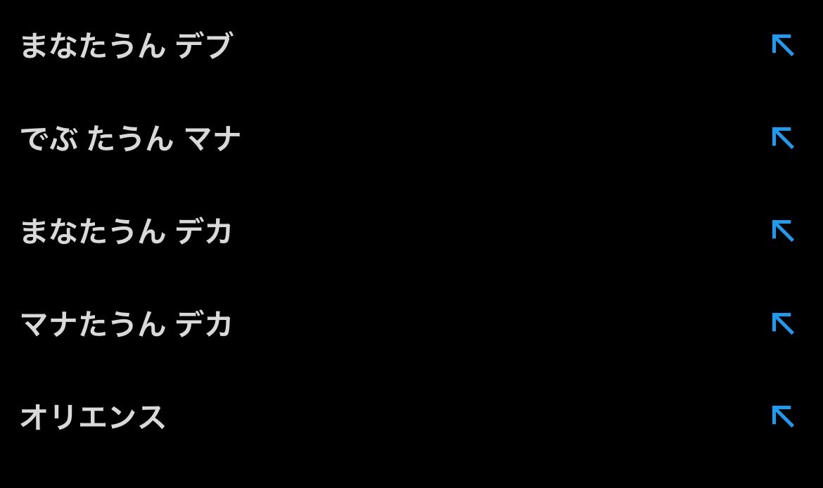 angesukidayo's tweet photo. すみません、ガチで求めてるので検索欄が暴言になってます。 https://t.co/U5x6bWgOAd