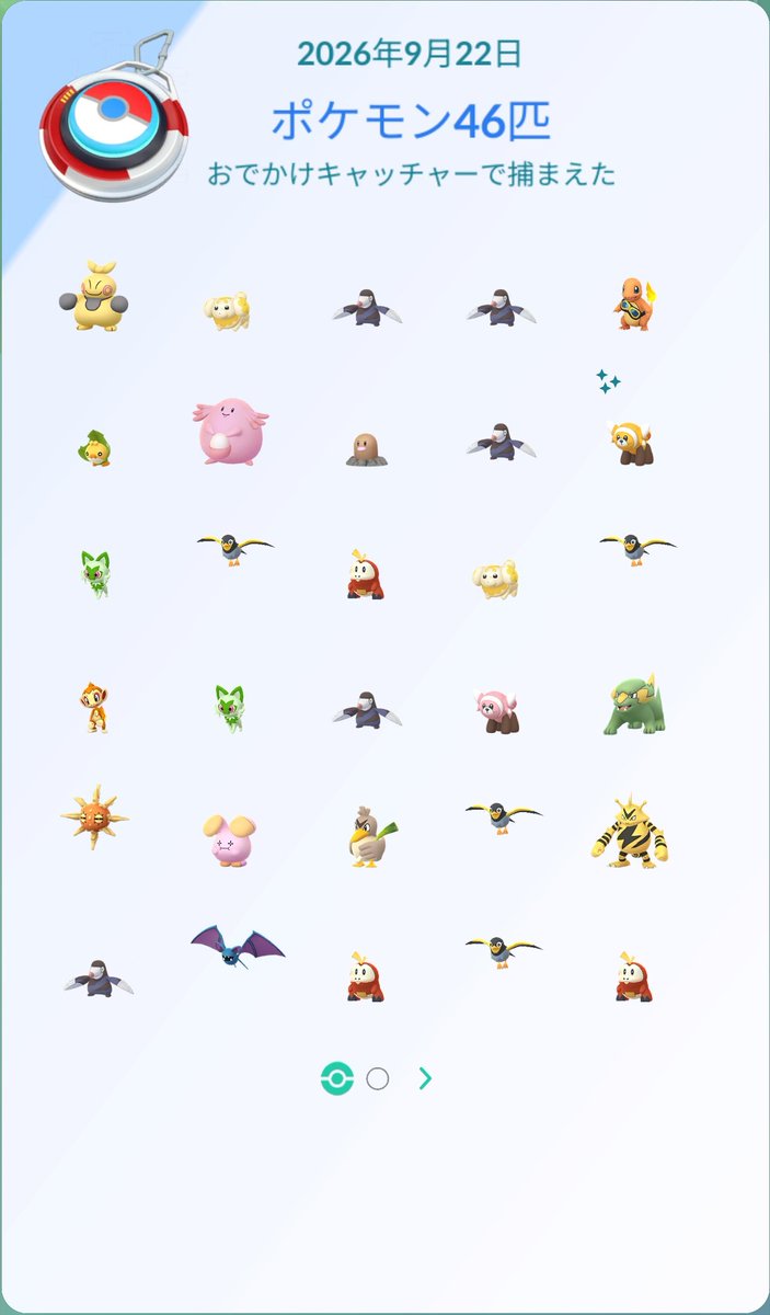 Bar4nB_poke's tweet photo. Pokémon GO の楽しさを体験しよう！https://t.co/xqohxOsUcu

お出かけキャッチャー色違い結構捕まえてくれて優秀。 https://t.co/UJ3UbJ2l24