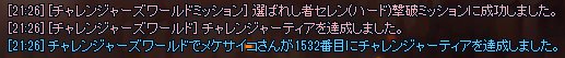 mekeray's tweet photo. チャレサバHセレンどりゃー！
チャレンジャー到達やりきった！！
1532番目でしたΣ(ﾉ∀`*)ﾍﾟﾁｯ https://t.co/DunvAnUstS