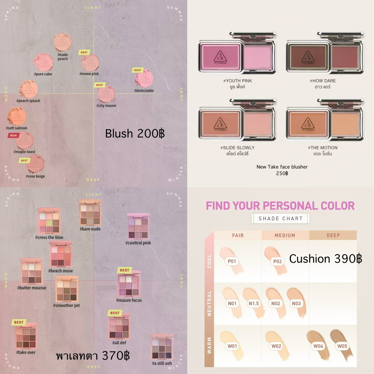 wrypp_'s tweet photo. 🎀 เปิดแผง 3ce 🎀
สนใจทัก dm ได้เลยค่า ✨

พาเลทตา 370฿ | Face blush 200฿
Velvet lip 180฿ | Gummy tint 120฿ | Lip fog 120฿
Cushion 390฿ | New Take blusher 250฿
✨ ส่งฟรีทุกรายการ 

#3CERoyalDatexPond
#3CETH #PONDx3CE https://t.co/GZ5tzqyryu