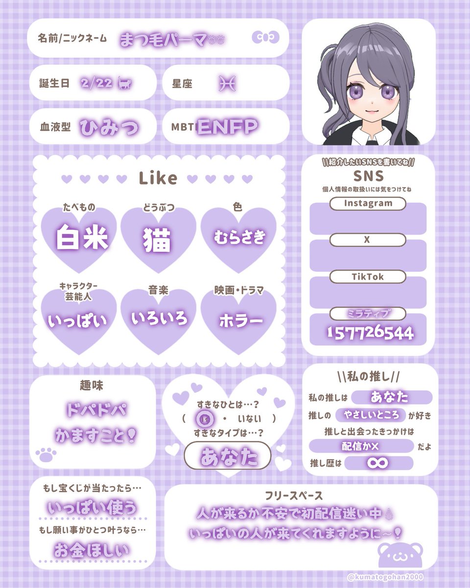 1blpq's tweet photo. ミラティブ初配信前の “自称ギャル”‼️

まつ毛パーマと申します𖠶𖠶ꜝꜝ
取り巻きになっていって下さいませ👊🏻

💗＆♻️＆💬でお迎え🚗³₃
（♻️とっても助かります🙏ご協力を𖠶𖠶）

#ミラティブ配信者さんと繋がりたい https://t.co/pcvJF6wipg