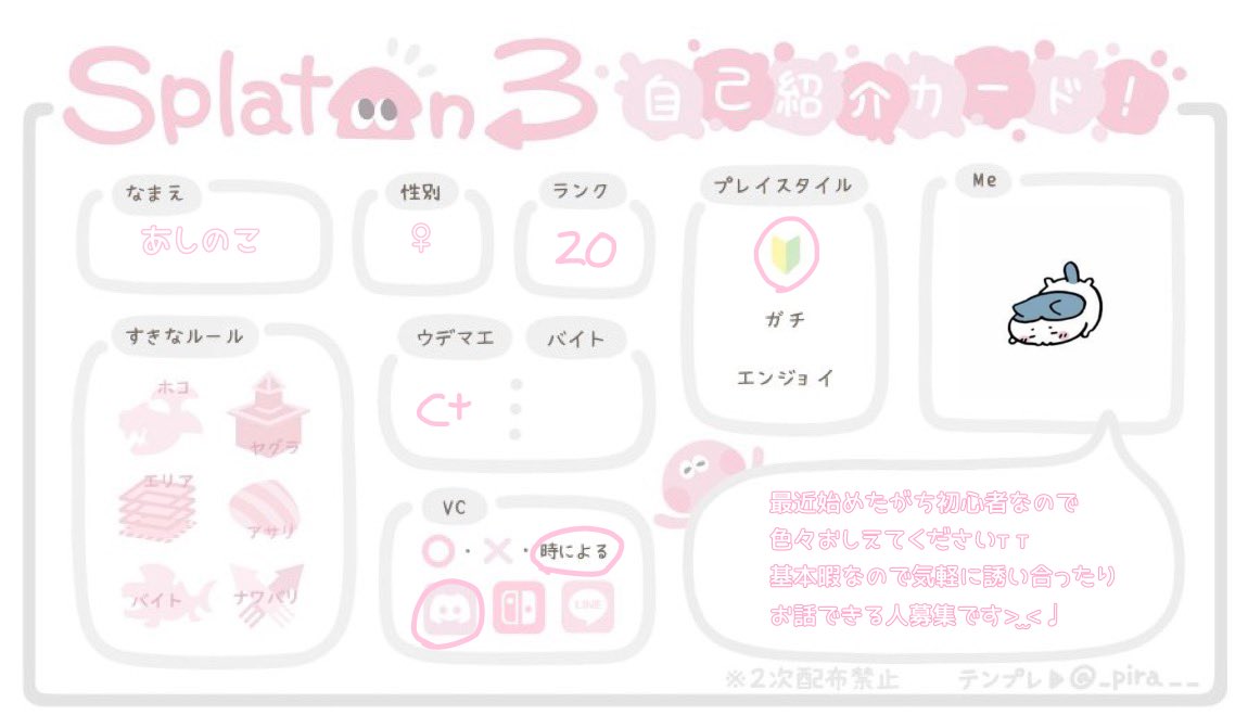 qlnuu_00's tweet photo. 色々教えてくれたり一緒にプレイしてくれる優しい人募集してます^ᴗ ̫ ᴗ^♩
初心者なのでキャリーしてくれたら嬉しいですт т♡

 #スプラトゥーン３自己紹介カード 
#スプラトゥーン３フレンド募集
 #スプラトゥーン3してる人と繋がりたい https://t.co/0opDVadM0g