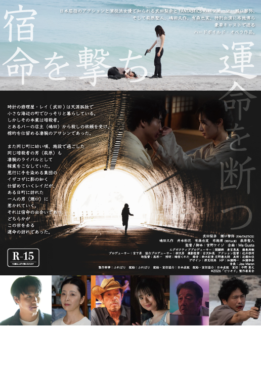 movie_period's tweet photo. #映画「#ピリオド」    
 📽️公開劇場 #ヒューマントラストシネマ渋谷 他        
上映日 10/23（金）

劇場チラシがヒューマントラストシネマ渋谷に設置されています
是非、近くに行かれる際はお手元に取ってください
＃武田梨奈 ＃瀬口黎弥　＃嶋田久作
＃井本彩花　＃小柳友　＃ケニー大倉 https://t.co/T2ByWoHelr