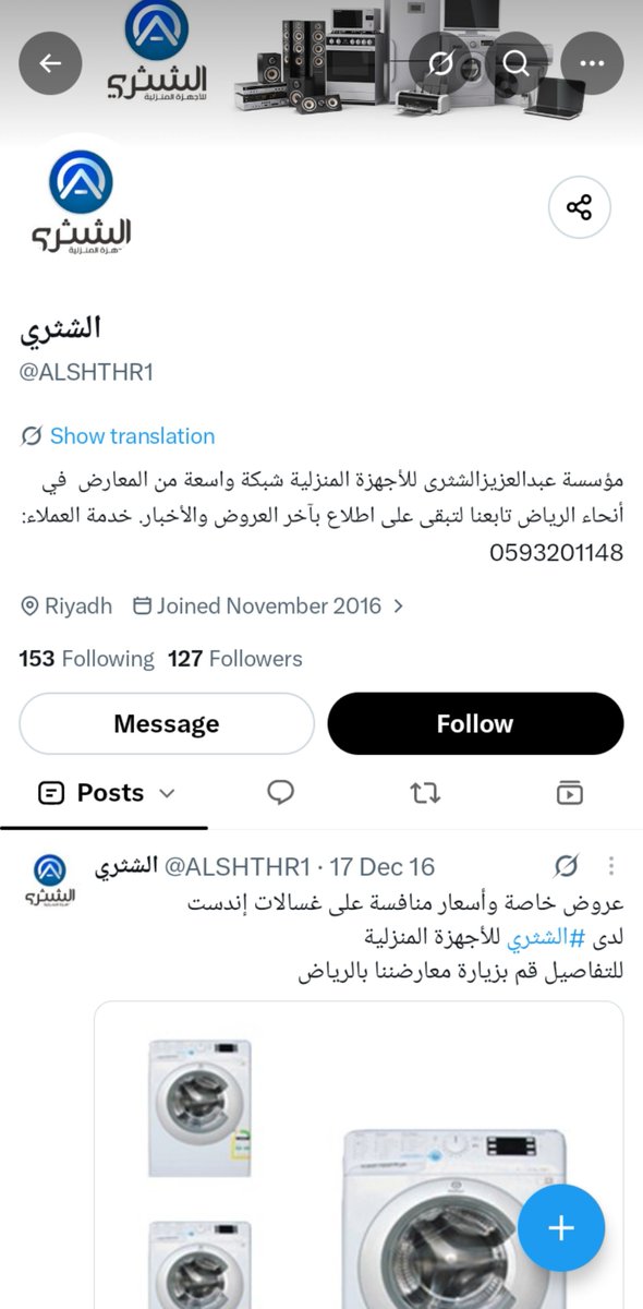 ryaan_5r's tweet photo. ودي افهم شي دامك تكرهنا ليه جاي تشتغل عندنا
المصيبة قبل فترة احد الجنسيات العربية مشكلين تكتل اجنبي ضد السعوديين!
 التوظيف الاجنبي لا يكون بيد وزارة العمل فقط 
بل مع جهات أمنية تعمل عليه مثلاً شركة تقنية تابعة لوزارة الداخلية مثل شركة @elm واي شخص اجنبي له اساءات يمنع بتاتاً https://t.co/jTp6dTr7bH