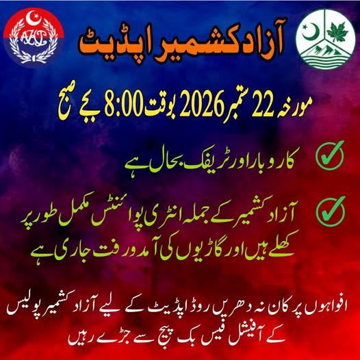 cutielilac264's tweet photo. کوہالہ انٹری پوائنٹ پر ٹریفک بندش کی متضاد اطلاعات، آزاد کشمیر پولیس نے ٹریفک کھلی ہونے کی تصدیق کر دی.! ؟
#سالگرہ_مبارک_چئیرمین_بلاول #پولیو_فری_سندھ #fonmağdurları #بائیکاٹ_یوتھیا_مارچ https://t.co/5F1mdhfCza