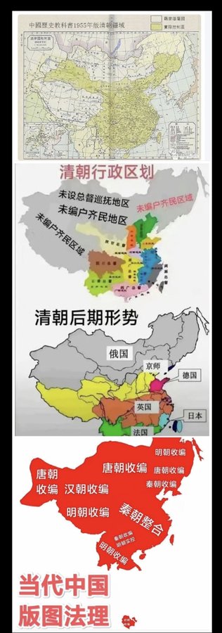 A47035923's tweet photo. @520remilia @3596675596com 而且野猪螨清后期已经丢完了，它们意思是螨清统治过的都算，其他封建王朝做到的不算。
它们讲螨清领土贡献与法理，却���沙俄 德国 英国 日本 法国的侵占无能为力，更别说签了3000多割地赔款条约。如果承认螨清领土贡献与法理，那这些割地赔款条约是不是也得认，美国还有一堆螨清发行的野猪螨清债卷。 https://t.co/Q7rINkvEL7