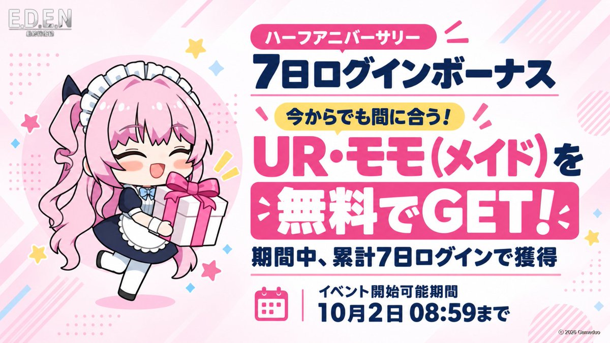 EDENxJP tweet picture