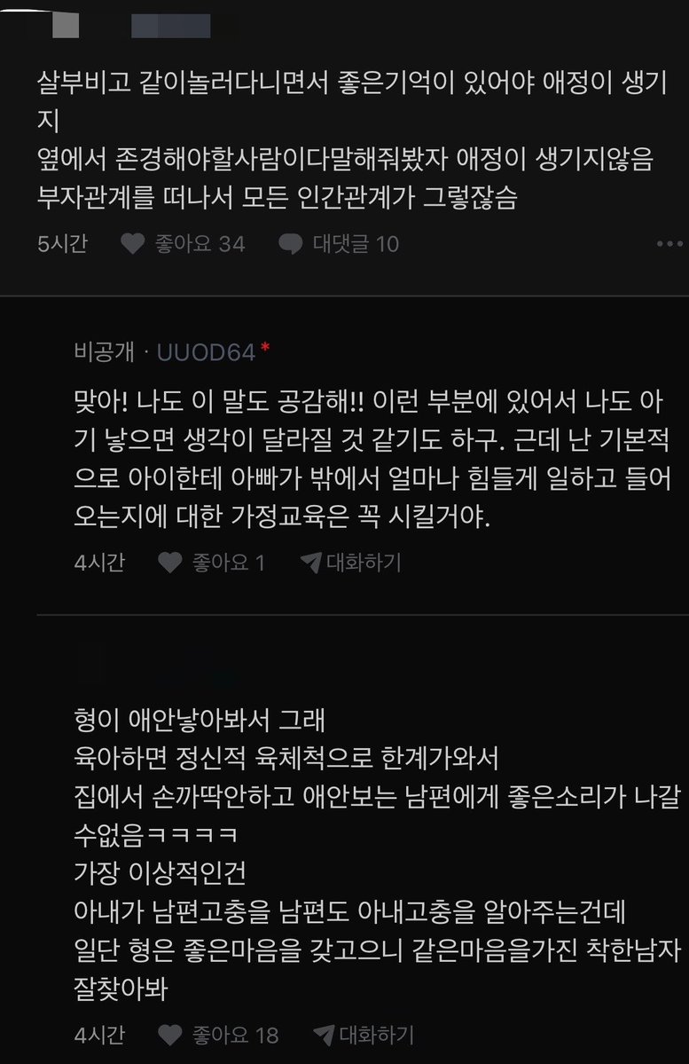 Obeu7zzr's tweet photo. 아빠가 돈만 벌어오면 ATM이야? https://t.co/nuhmhcDpqF