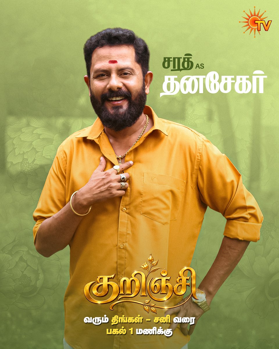 SunTV's tweet photo. Meet our Thamizh’s family! 😍
குறிஞ்சி | வரும் திங்கள் முதல் | பகல் 1 மணிக்கு
#SunTV #Kurinji #KurinjiOnSunTV #NewSerialOnSunTV #SunDigital https://t.co/J1uYySQlyF