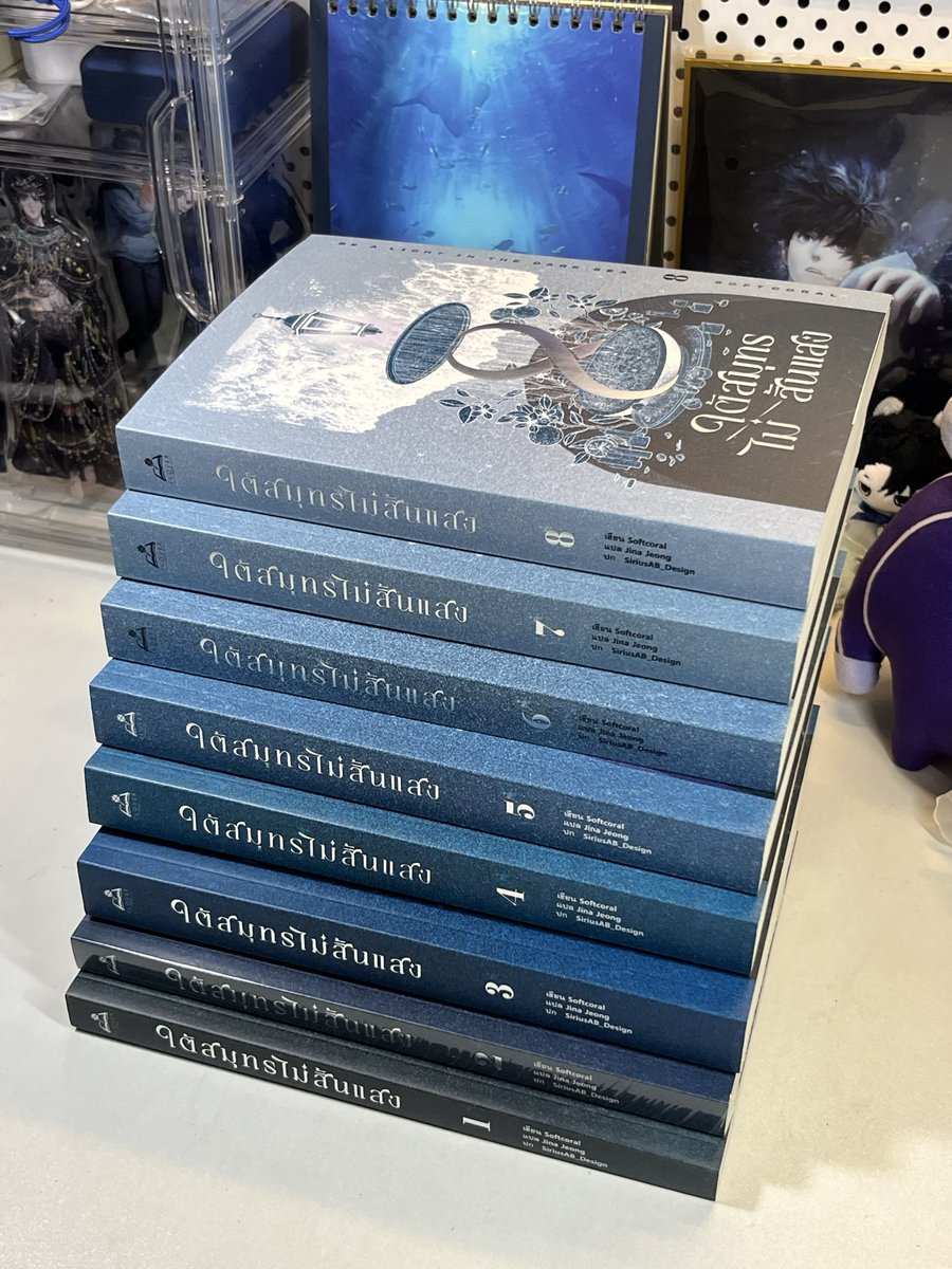 NKingkaw's tweet photo. ออบาดึงเล่ม 8 มาส่งแล้ววว 🌊🪼
เรียงแปดเล่มแล้วสีอย่างฟรินน TT

I 💙 ใต้สมุทรไม่สิ้นแสง https://t.co/WO26UTIZxk
