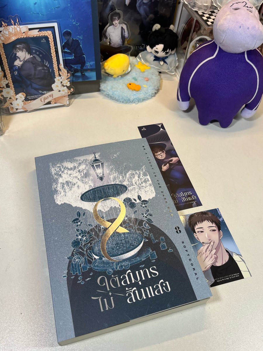 NKingkaw's tweet photo. ออบาดึงเล่ม 8 มาส่งแล้ววว 🌊🪼
เรียงแปดเล่มแล้วสีอย่างฟรินน TT

I 💙 ใต้สมุทรไม่สิ้นแสง https://t.co/WO26UTIZxk