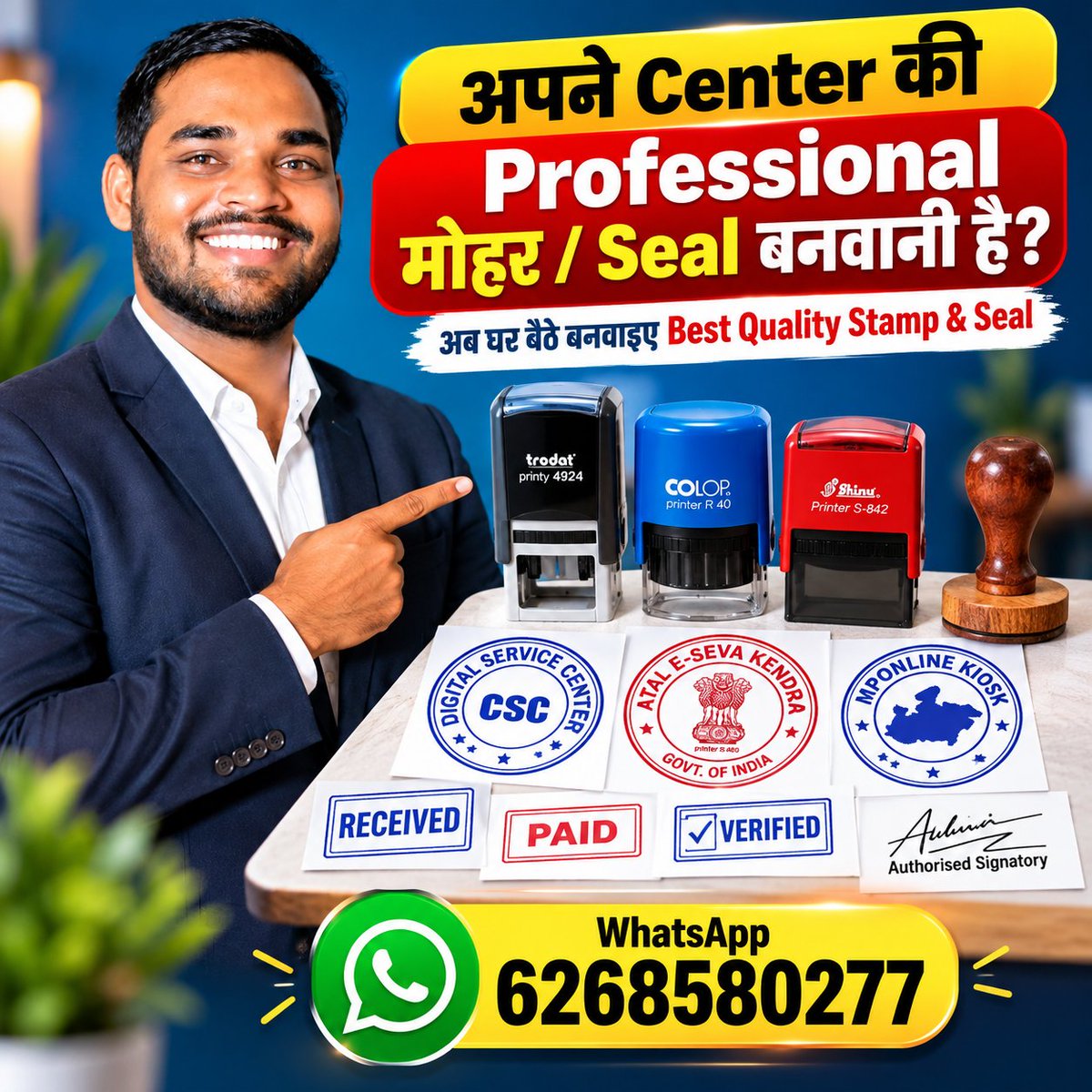 arunlodhi108's tweet photo. 🔥 अपने Center की Professional मोहर / Seal बनवानी है? 🔥
अब घर बैठे बनवाइए Best Quality Stamp & Seal 💯
📲 Order के लिए WhatsApp करें: 6268580277
#cscvle #mponlinekiosk #digidundiinfo #stamp #muhar #stampseal https://t.co/YAhdsfeR3O
