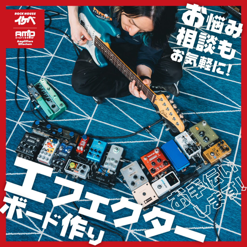 get_stomp's tweet photo. エフェクトボード構築サービス、池袋エリア再開致しました👏

無料の相談から有料構築まで、是非予約フォームからご予約下さい❗️
https://t.co/QAFgKNTRd1

募集時間以外のご希望はお電話にてご相談ください。
ご連絡の際は池袋担当スタッフ「岡部」まで。

※不在の際は後日改めてご連絡いたします🙇‍♂️ https://t.co/3yYKurZ1RM