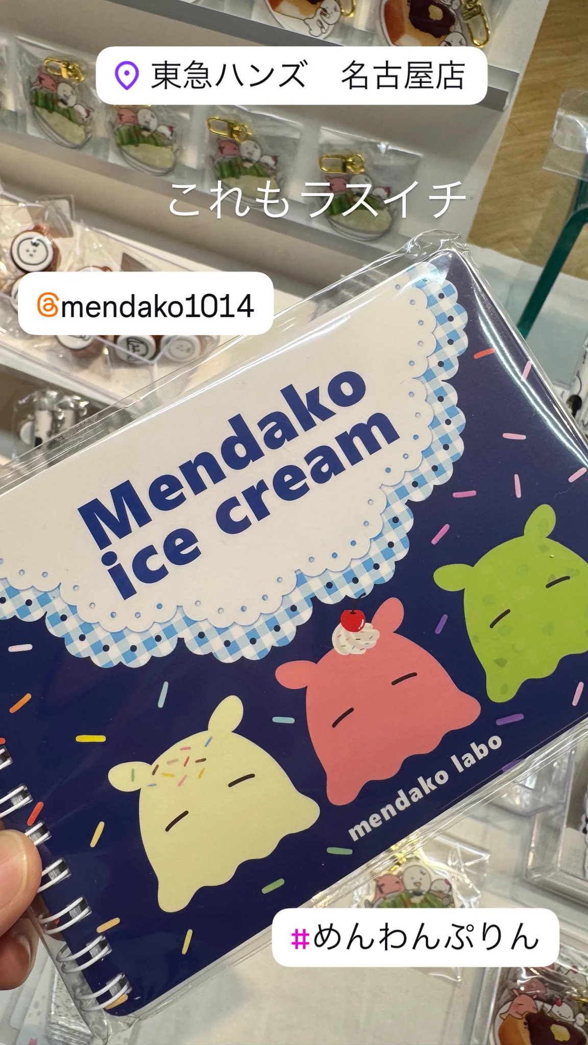 🐙めんだこラボ🐙ig☛@mendako1014 on X: 