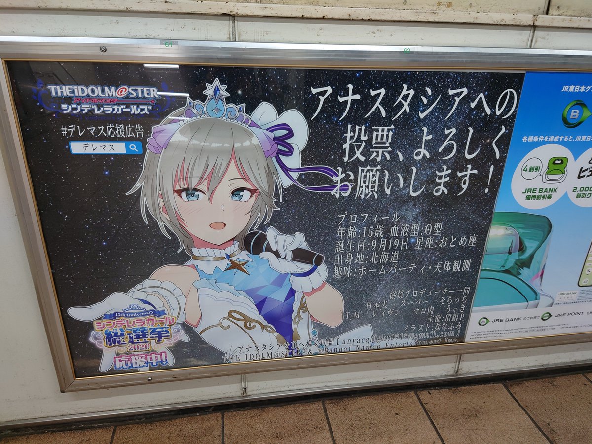 rocket_watt's tweet photo. アーニャの応援広告見つけてました
←日曜日
6日ごろ→ https://t.co/VrKOvn7vfA