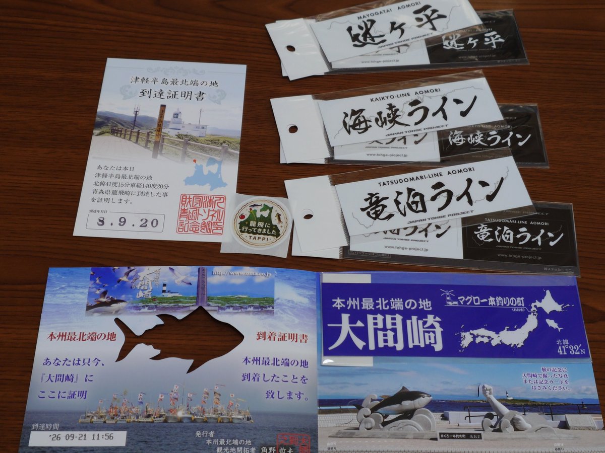 araijustice's tweet photo. ジャパン峠プロジェクト青森ミッション完了！
無事に帰宅しました。
4日間で2076km走りました。
残すは石川、福井となりました。
 #ジャパン峠プロジェクト  #JTP https://t.co/LLBj8Jxn7c