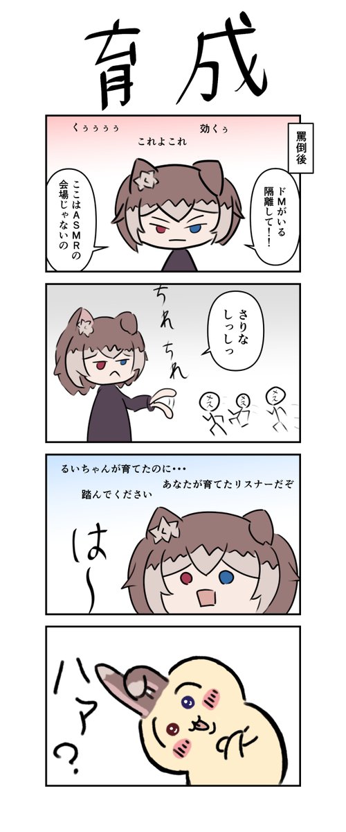 46KiMidori's tweet photo. #はすきあーと
育成 https://t.co/X68XDeRsXm
