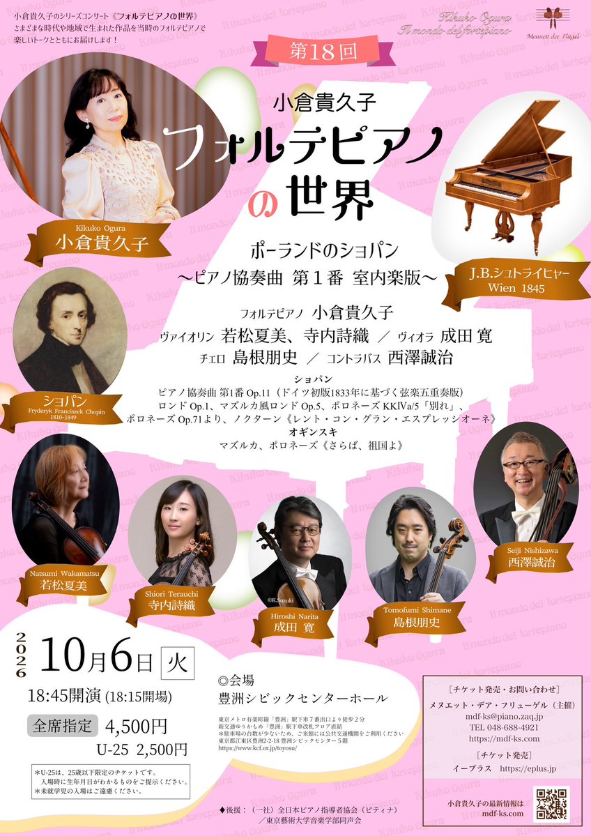 omoklahe18's tweet photo. ワルシャワで1830年10月にショパン自身のピアノにより初演された��アノ協奏曲第１番。
その時ショパンは第１楽章について、
「すらすらと調子よく弾けたし、シュトライヒャーのピアノで一層際立った感じだった。割れんばかりの喝采」と書いています。
https://t.co/0w1I1MpY6K https://t.co/a4GrQ1RSWO