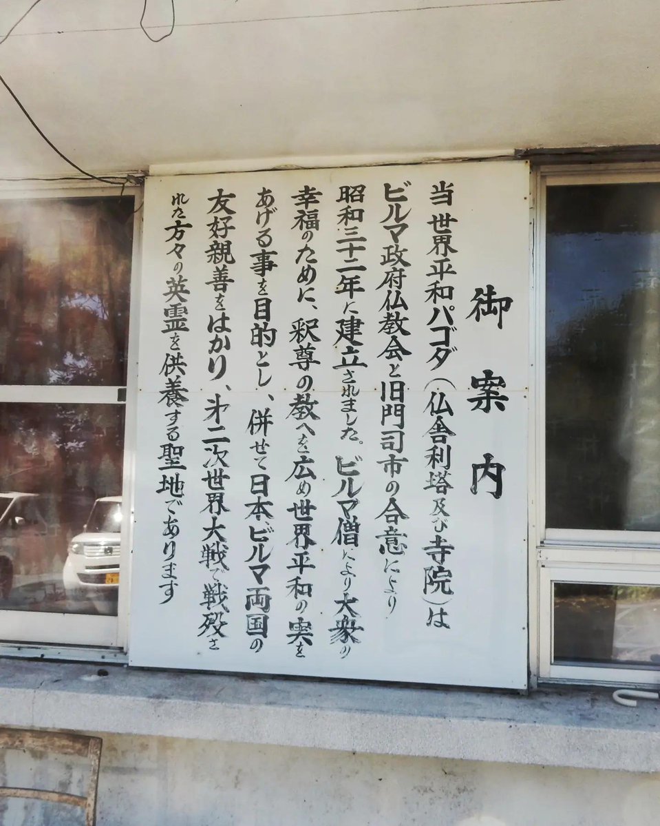 YQsan's tweet photo. 前から気になっていた世界平和パゴダ、寺院の雰囲気も景色も良かった https://t.co/DlFI5EQpqI