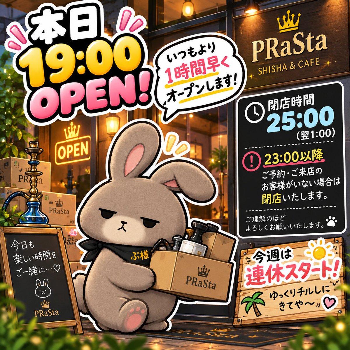 SHISHA_PRaSta's tweet photo. 諸事情により、本日1時間早く閉店とさせていただきます∠(　˙-˙ )／ https://t.co/fMfBaC2uXT