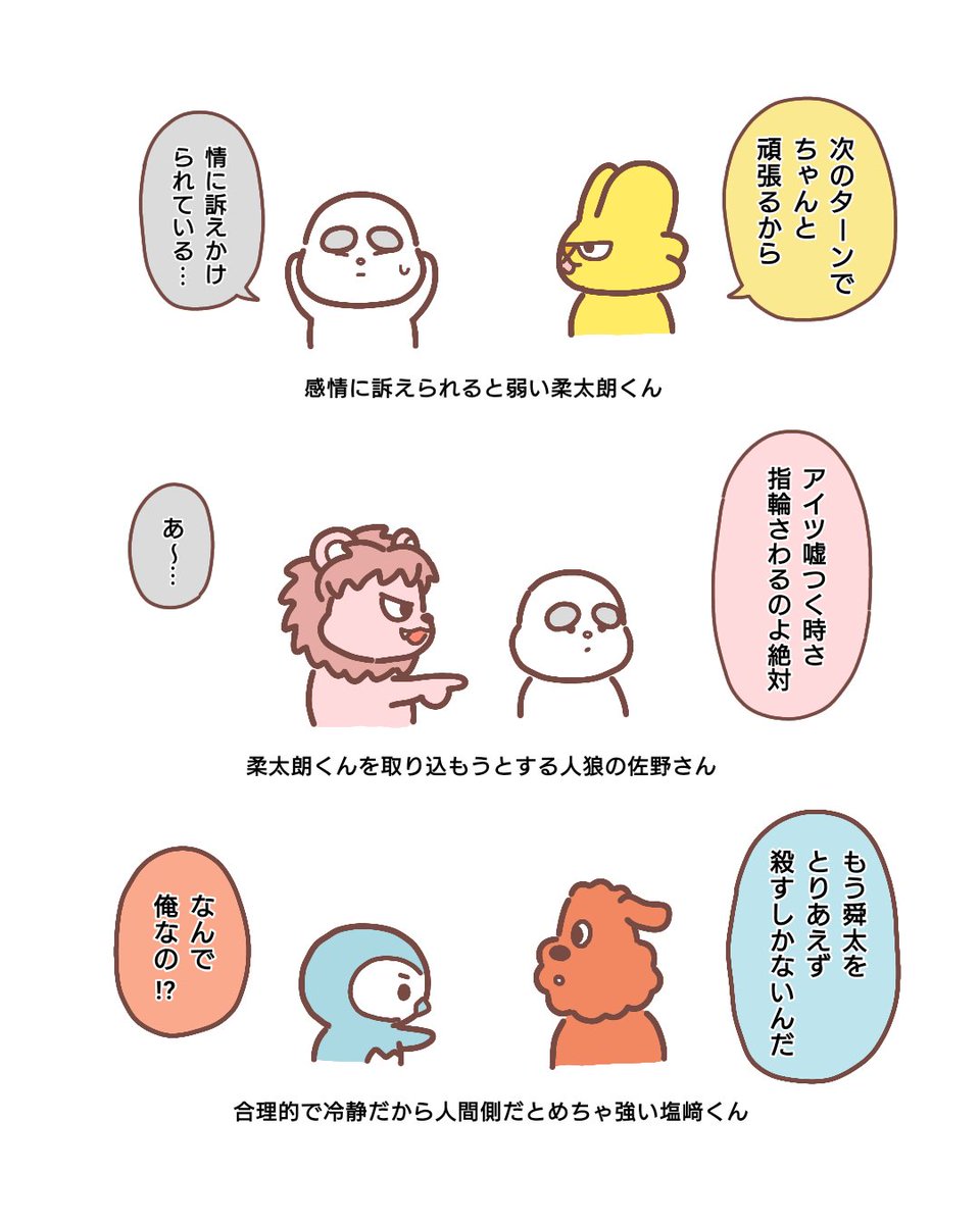 yzmcmcmc's tweet photo. 人狼ゲーム🐺 https://t.co/V5cPDS37KH