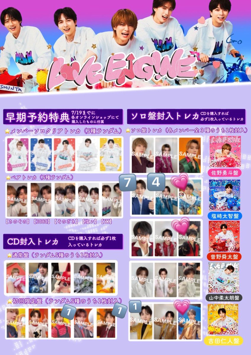 cidklim's tweet photo. 交換希望
M!LK LOVE ENJ!NE アルバム トレカ

【譲】数字のもの（吉田、曽野）
【求】💗がついたもの（吉田、しおざき、曽野）
各1、しおわん無限

郵送希望です。
お気軽にお声掛けください。 https://t.co/cfyAMImEfH
