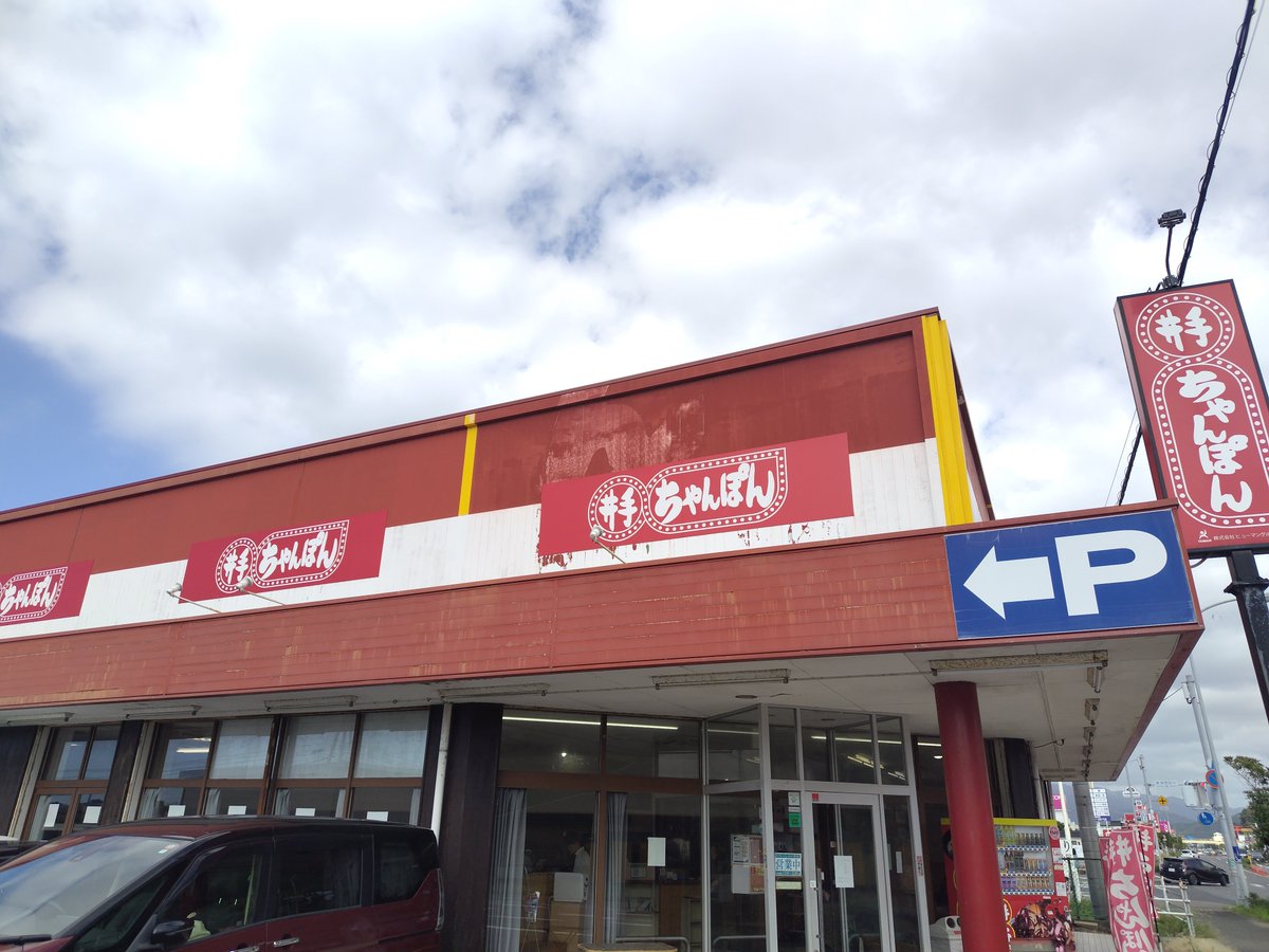 ogurisap's tweet photo. 佐賀県ローカルチェーン
井手ちゃんぽん

ちゃんぽん麺野菜両方大盛り

ボリューム◎
野菜はシャキシャキ熱々◎
麺は普通のちゃんぽん麺◯
スープがヌルくて✕
服と髪が油臭くなる✕

でもめちゃくちゃ混んでる、愛されてるお店なんやろなぁ
長崎で食った方が満足度高い https://t.co/AhHOCMyBD9