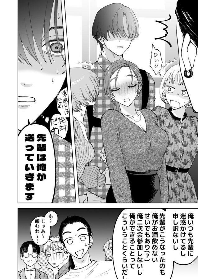 maddieliddell's tweet photo. 年下彼氏の欠点 https://t.co/AWwuoy5XmH