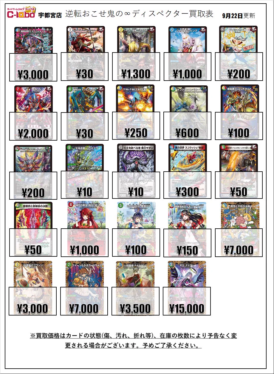 カードラボ宇都宮店 on X: 