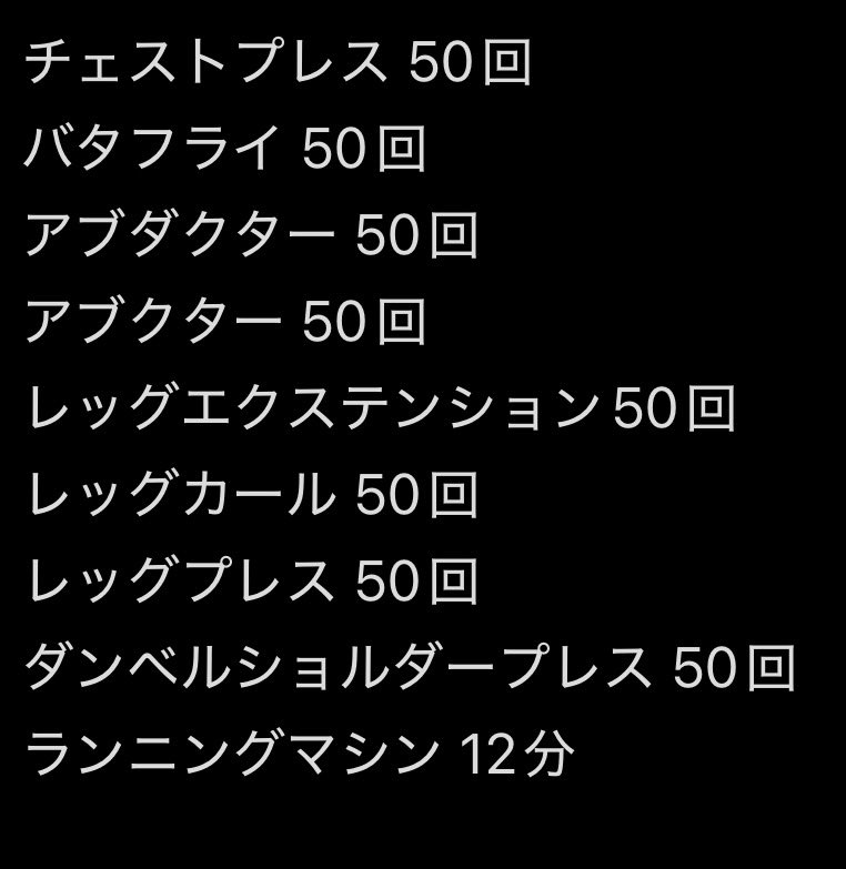 R_08162008's tweet photo. 夢への挑戦 53日目 https://t.co/kwuybl2eaL